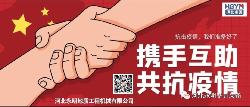 抗擊疫情，永明在行動(dòng)